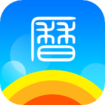 天气万年历安卓版