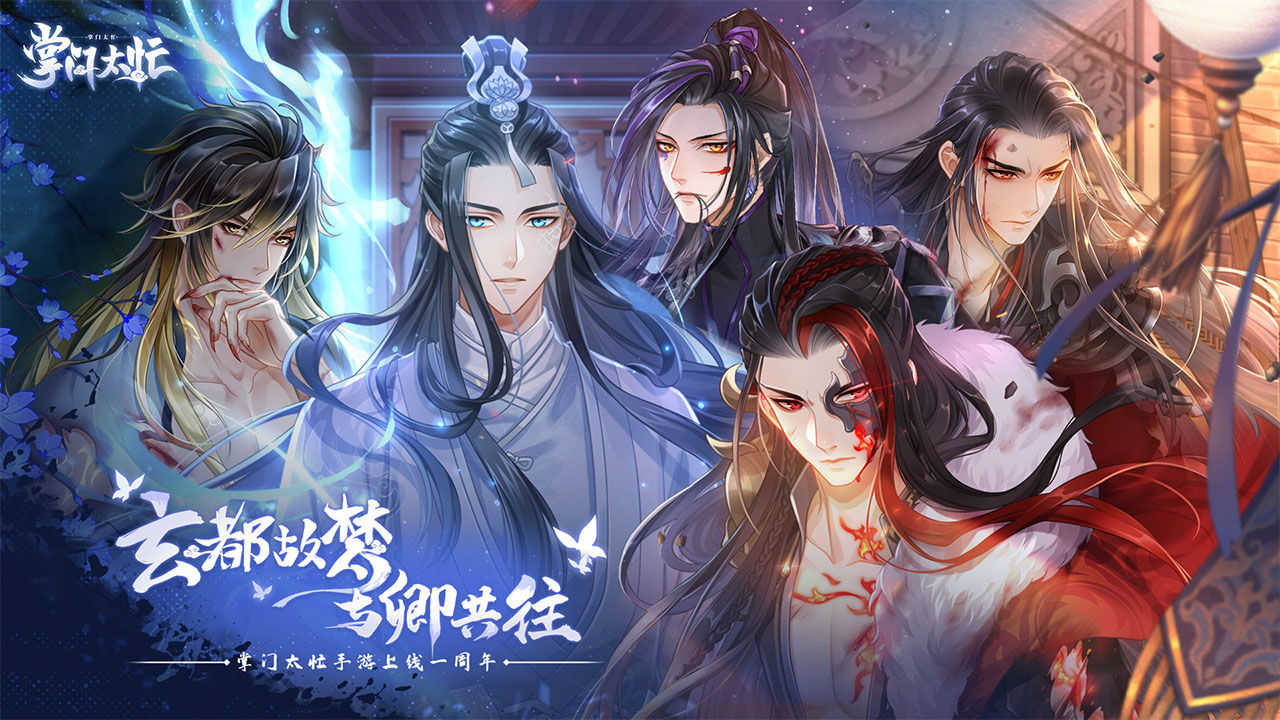 掌门太忙无限内购破解版225