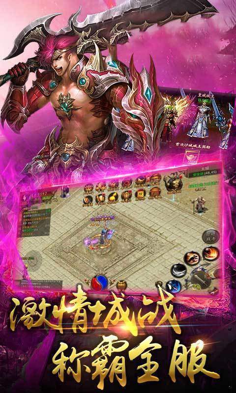 原始传奇复古1.85