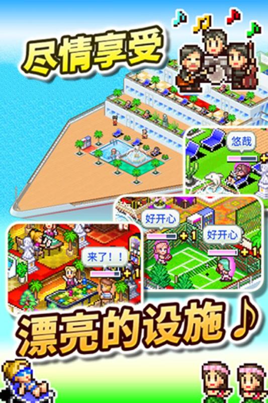 豪华大游轮物语debug版300