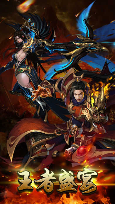 放置传奇三职业