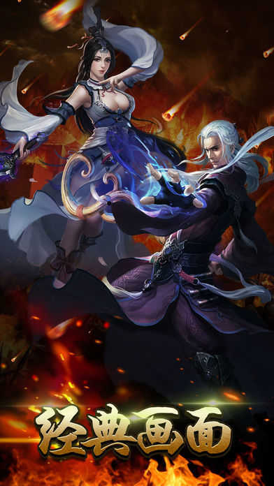 放置传奇三职业