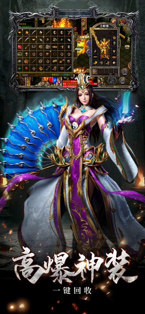 散人传世变态高爆版本