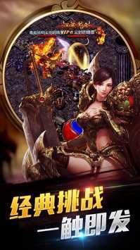 热血传说之复古传奇手游