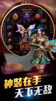 热血传说之复古传奇手游