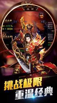 热血传说之复古传奇手游