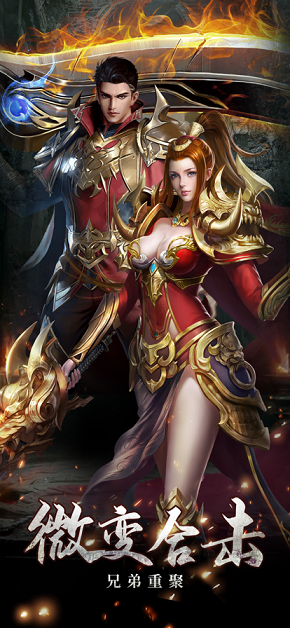 散人传世变态高爆版本