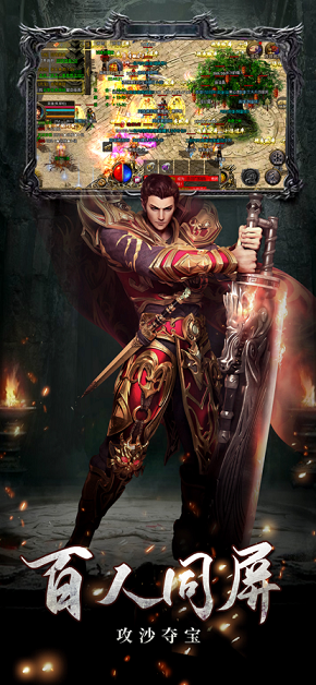 散人传世变态高爆版本