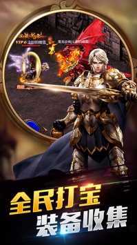 热血传说之复古传奇手游