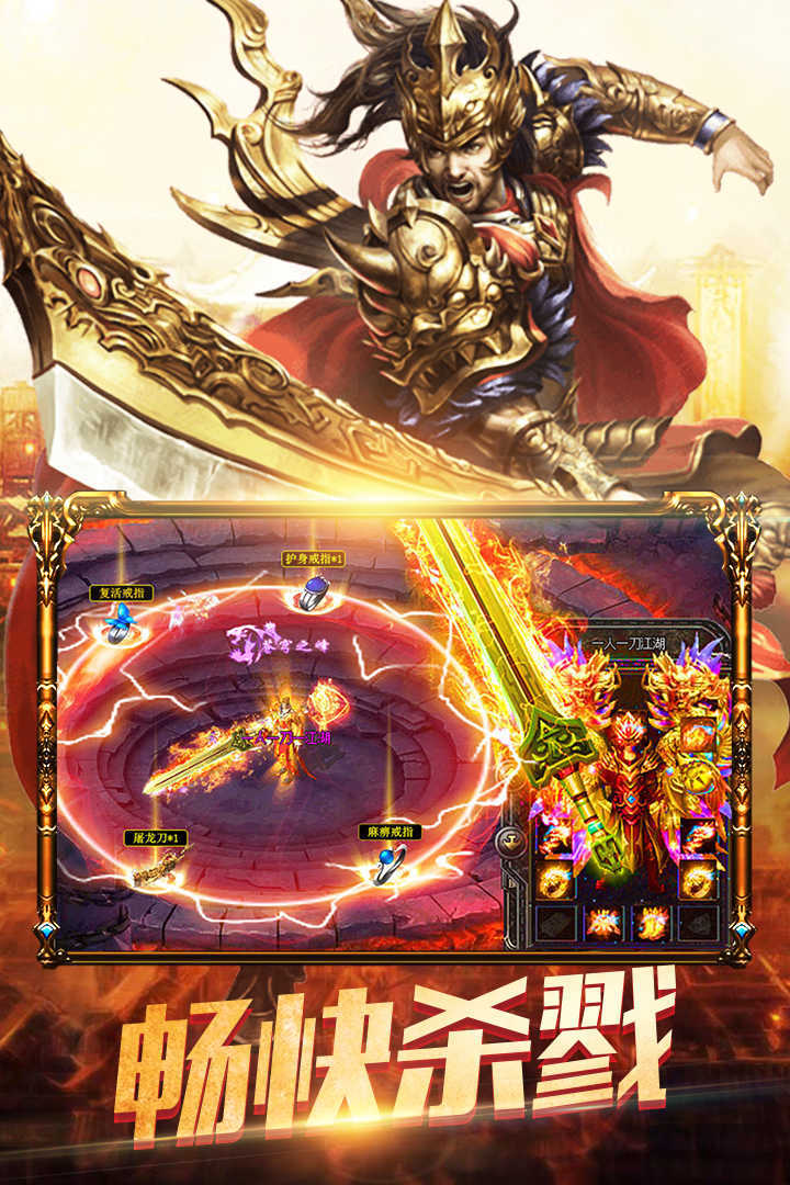 怒刺传奇光速刀1.95