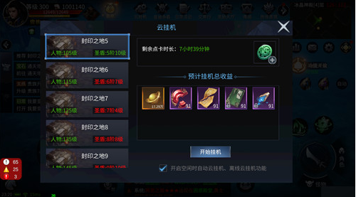 神途赤炎酋长版