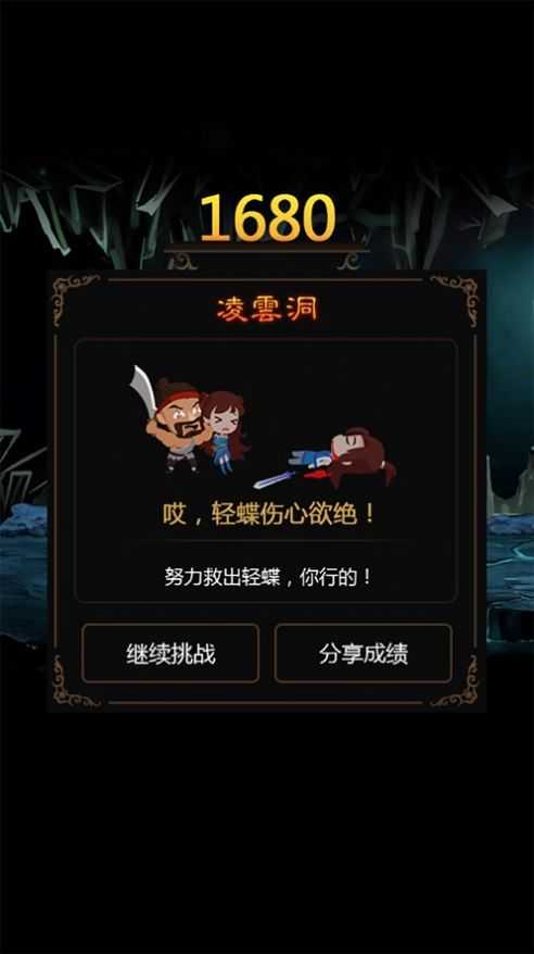 传世手游带强化骷髅