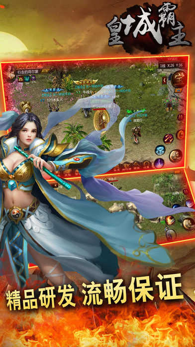 红龙合击安卓版