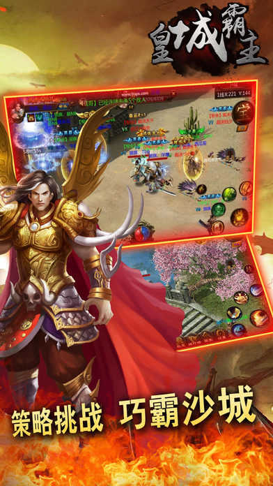 红龙合击安卓版