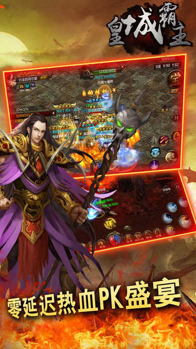 红龙合击安卓版