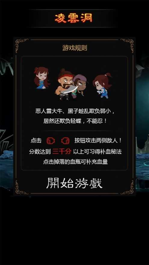 传世手游带强化骷髅