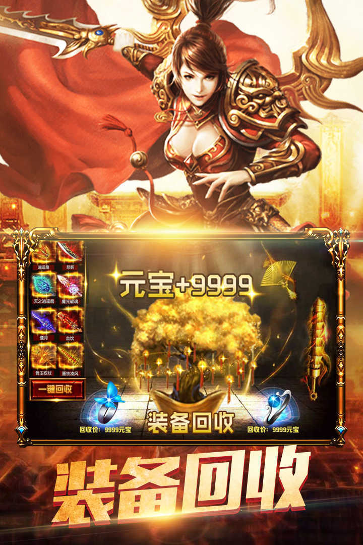 怒刺传奇光速刀1.95