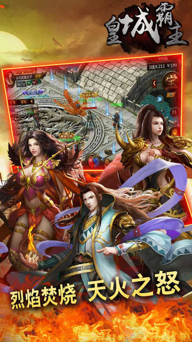 红龙合击安卓版