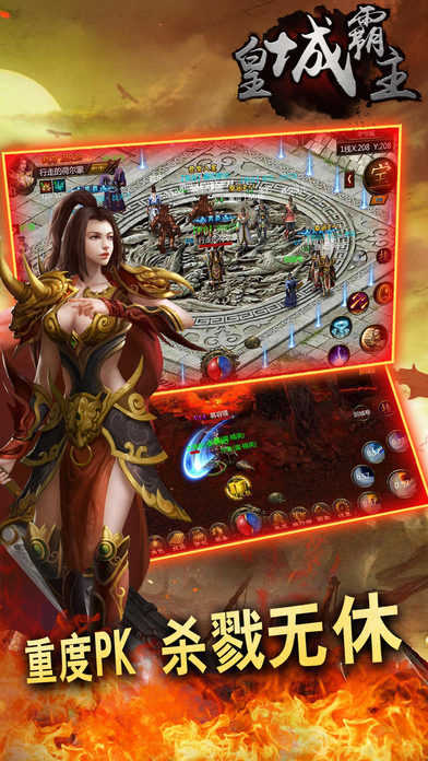 红龙合击安卓版