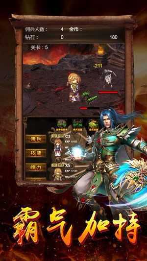 传世手游新开服