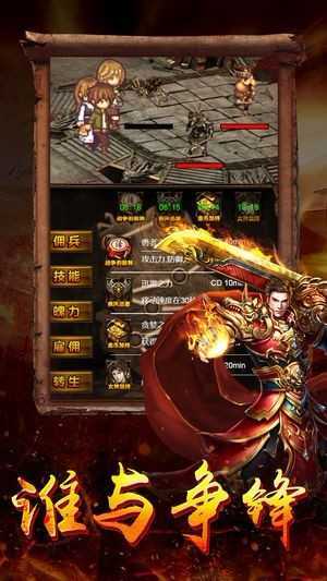 传世手游新开服