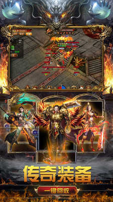 红龙合击微变神器服