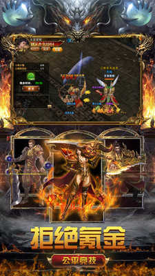 红龙合击微变神器服