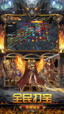 红龙合击微变神器服