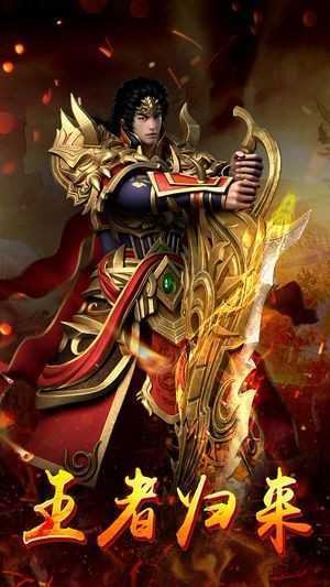 传世手游新开服