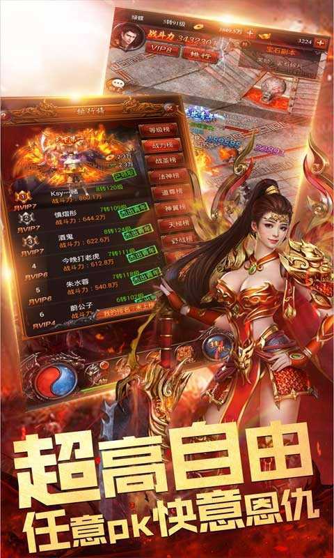 大圣传奇