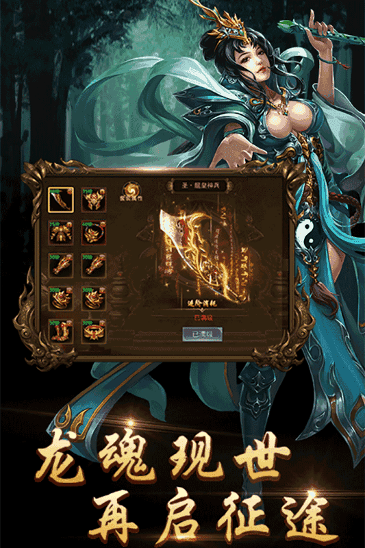 开天传奇3