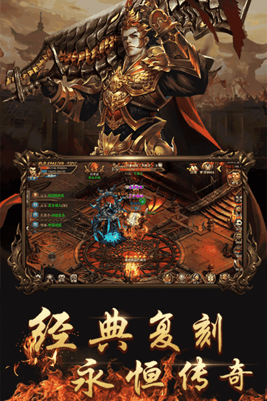 开天传奇3