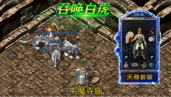 妖神传说QQ游戏