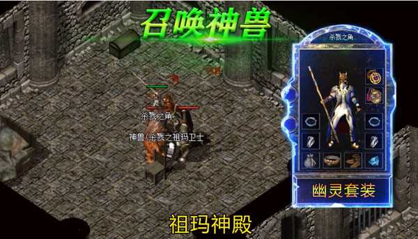 妖神传说QQ游戏