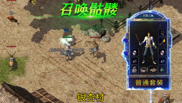 妖神传说QQ游戏