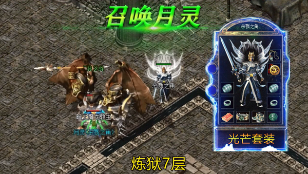 妖神传说QQ游戏