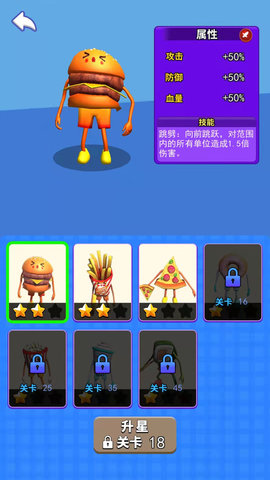 汉堡贼能打最新版