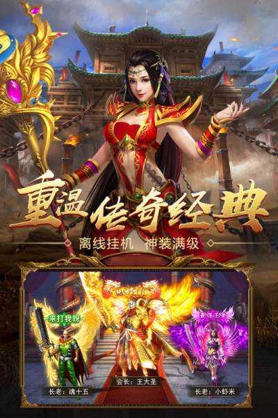 冰雪传世元神合击版