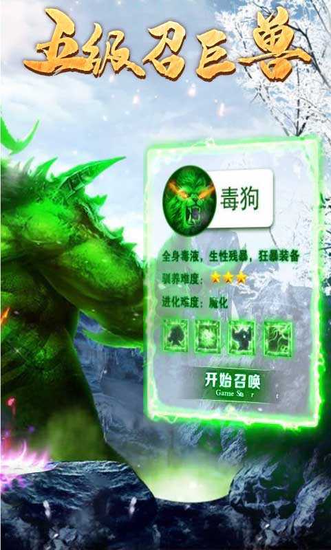 传世手游03复古版