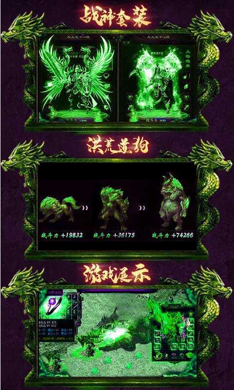 传世手游03复古版