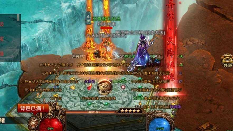 混沌传说GM百万真充