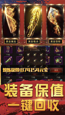 牛旺旺剧情专属神器打金