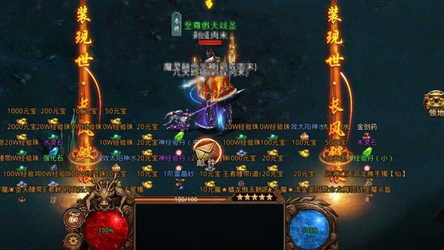 混沌传说GM百万真充