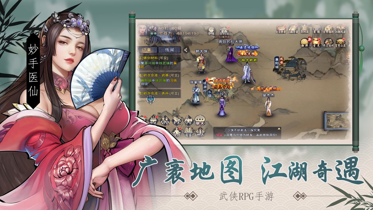 群侠传单机手机151