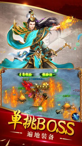 绿色冰雪传奇之义战龙城辅助版传奇手游