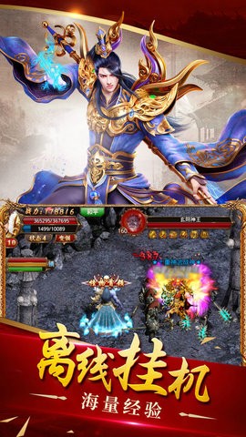 绿色冰雪传奇之义战龙城辅助版传奇手游