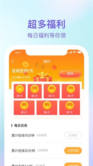 番狸漫画app免费