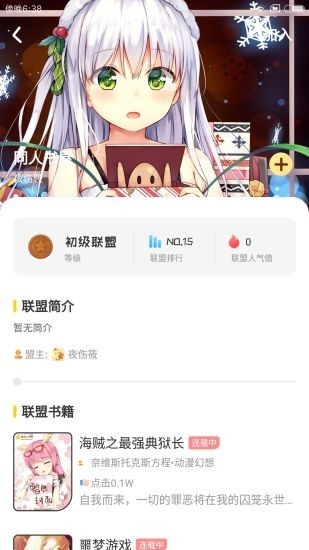 萌鸡小说网页版
