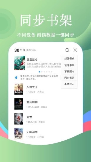 看点小说电子书