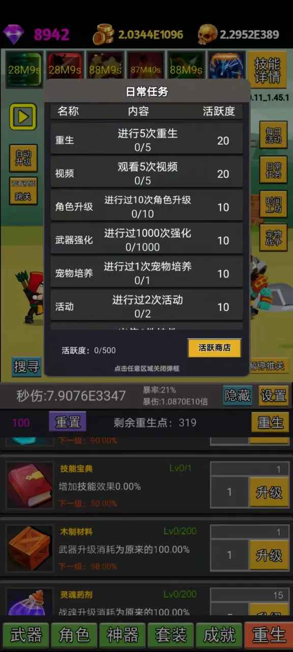 挂不完的机最新版